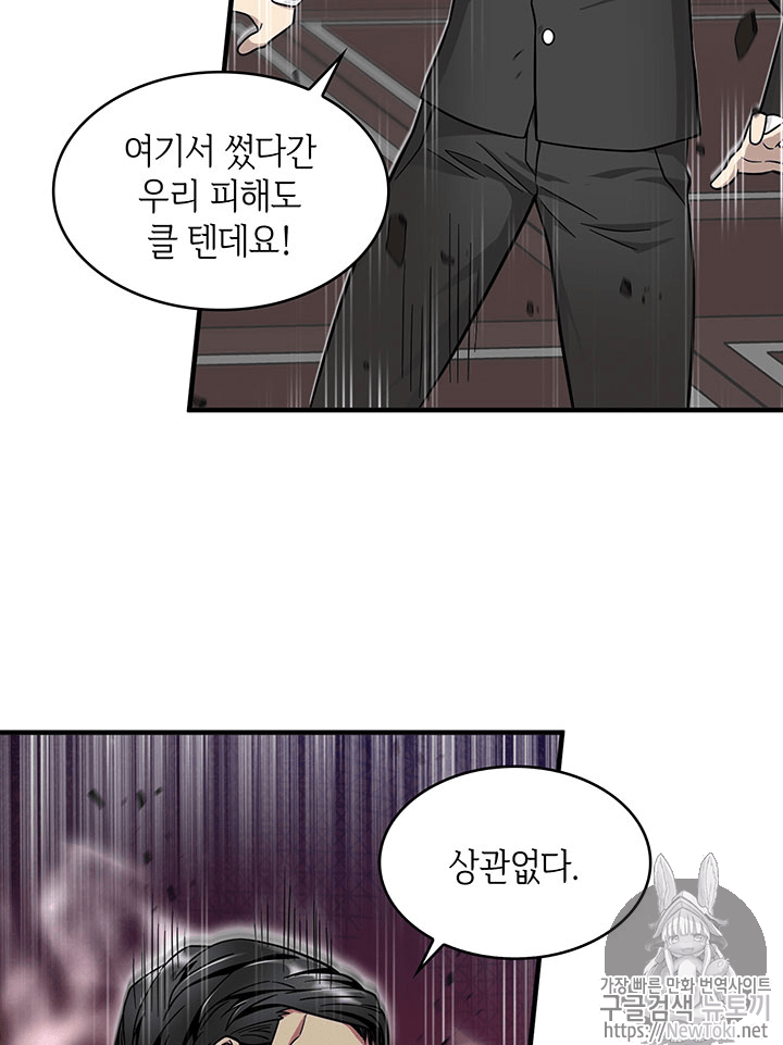 Tomb Raider King Ch.55 p77