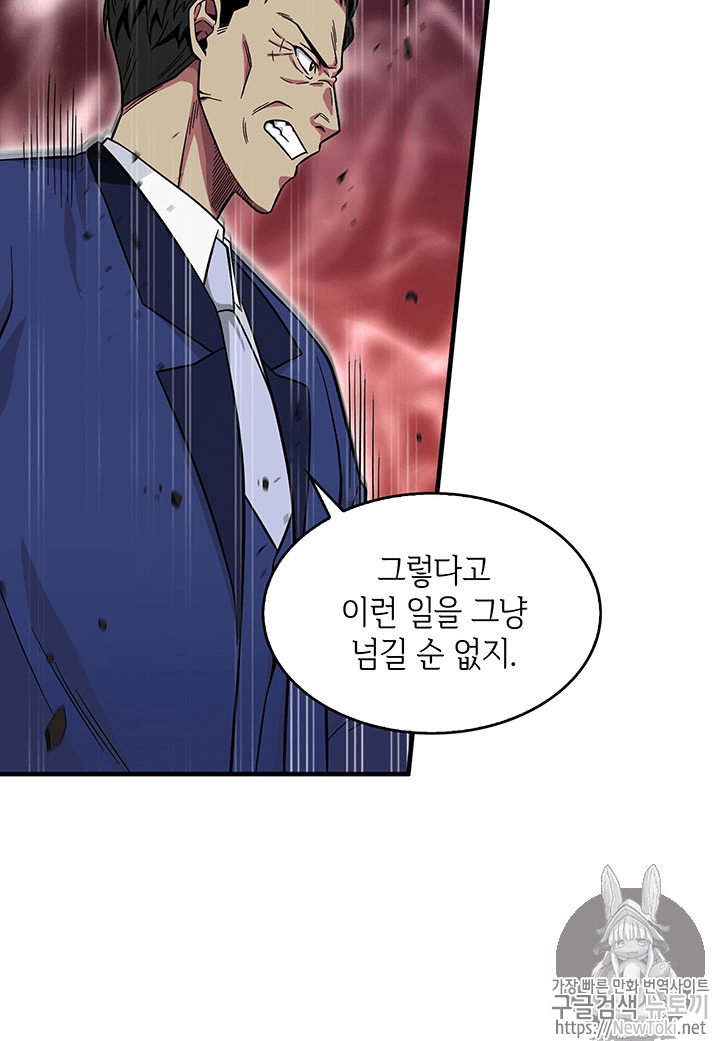Tomb Raider King Ch.55 p78