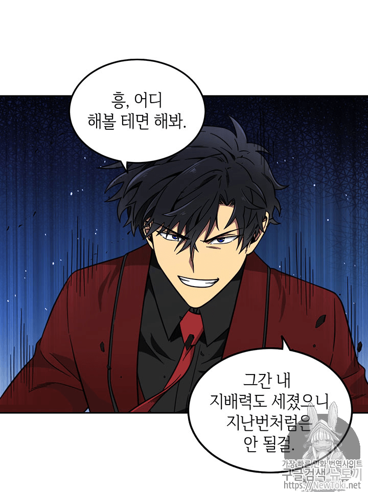 Tomb Raider King Ch.55 p79