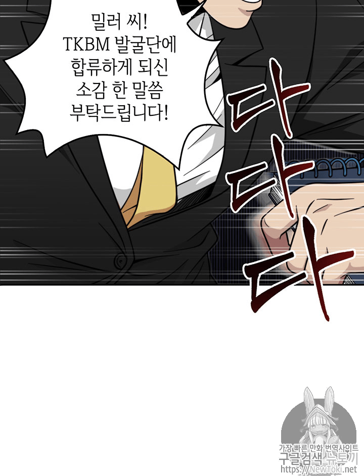 Tomb Raider King Ch.55 p8