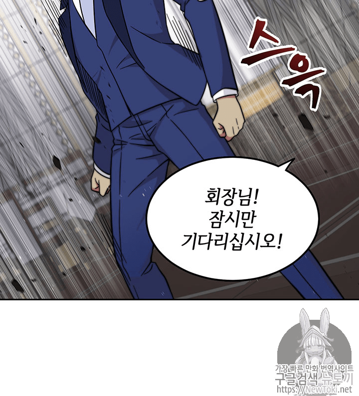 Tomb Raider King Ch.55 p81