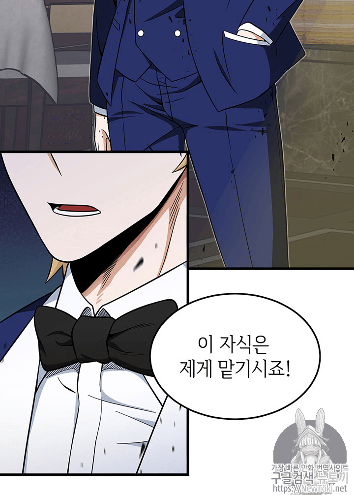 Tomb Raider King Ch.55 p83