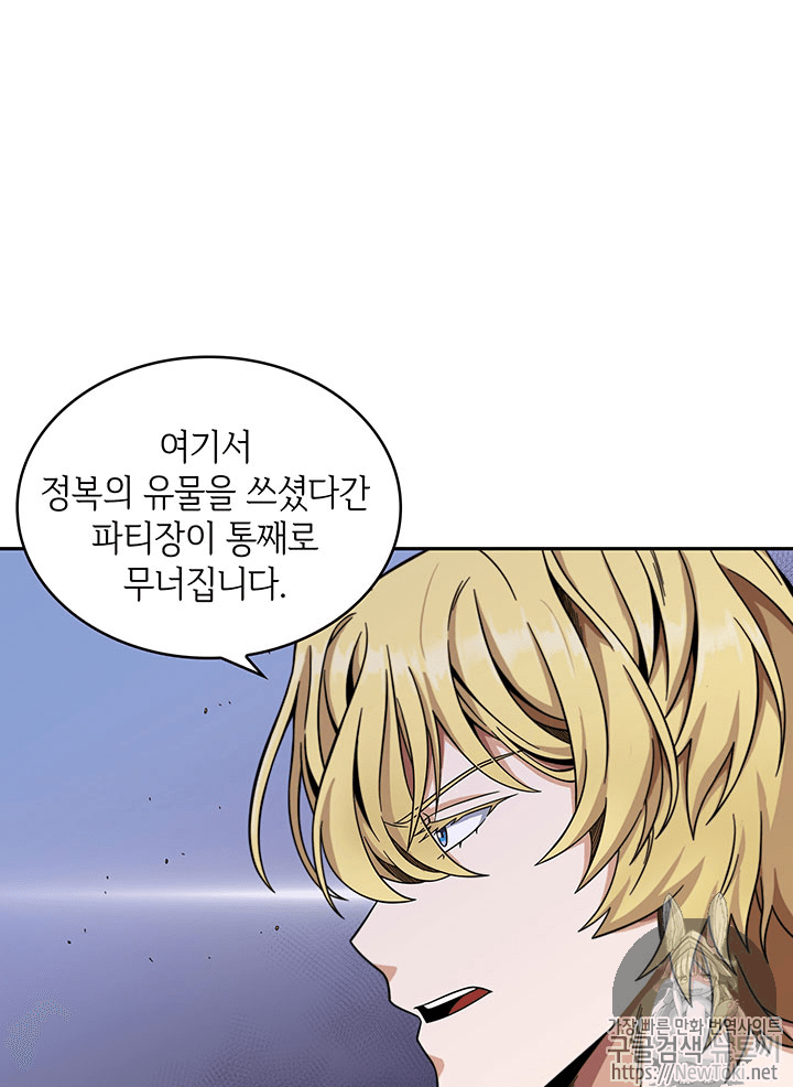 Tomb Raider King Ch.55 p84