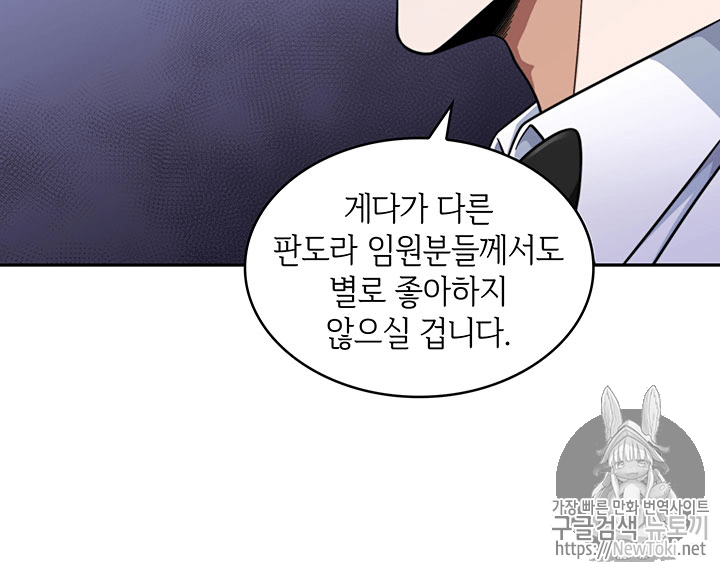 Tomb Raider King Ch.55 p85