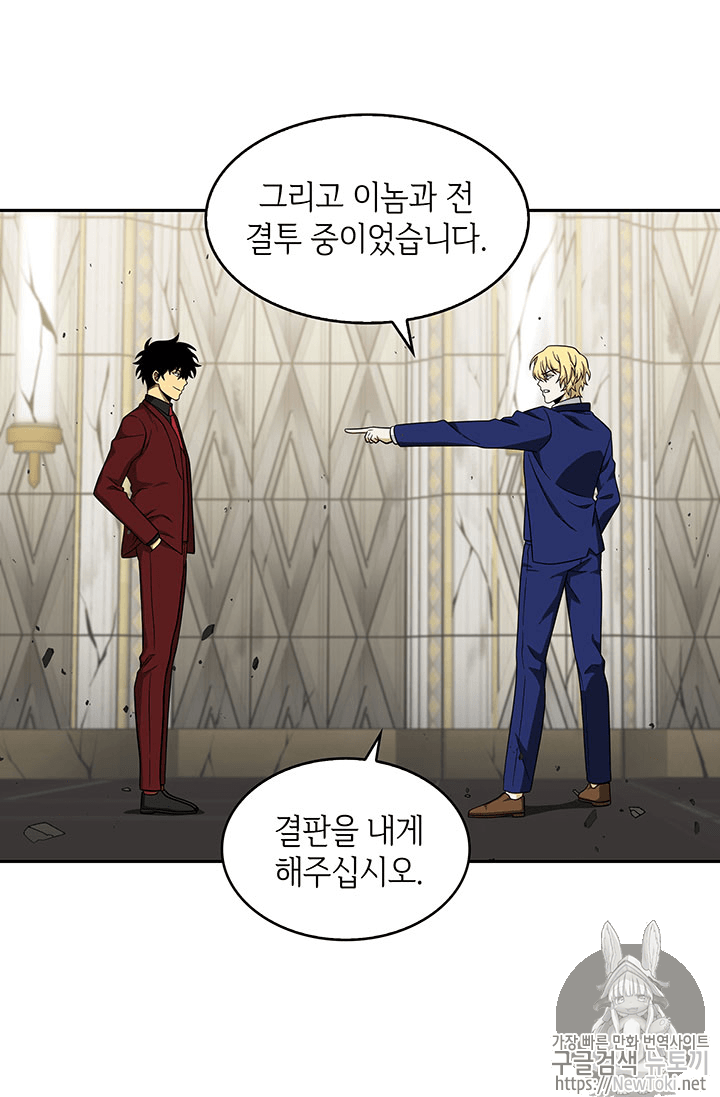 Tomb Raider King Ch.55 p86