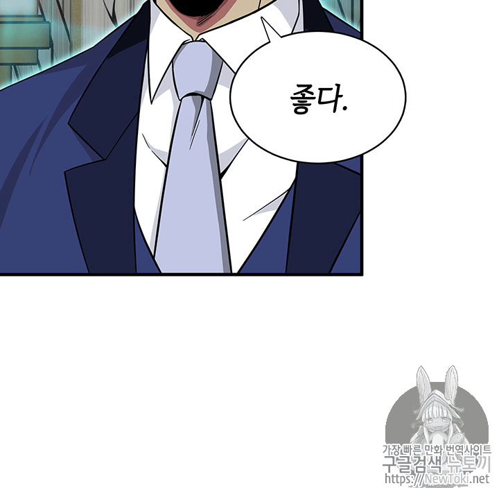 Tomb Raider King Ch.55 p88