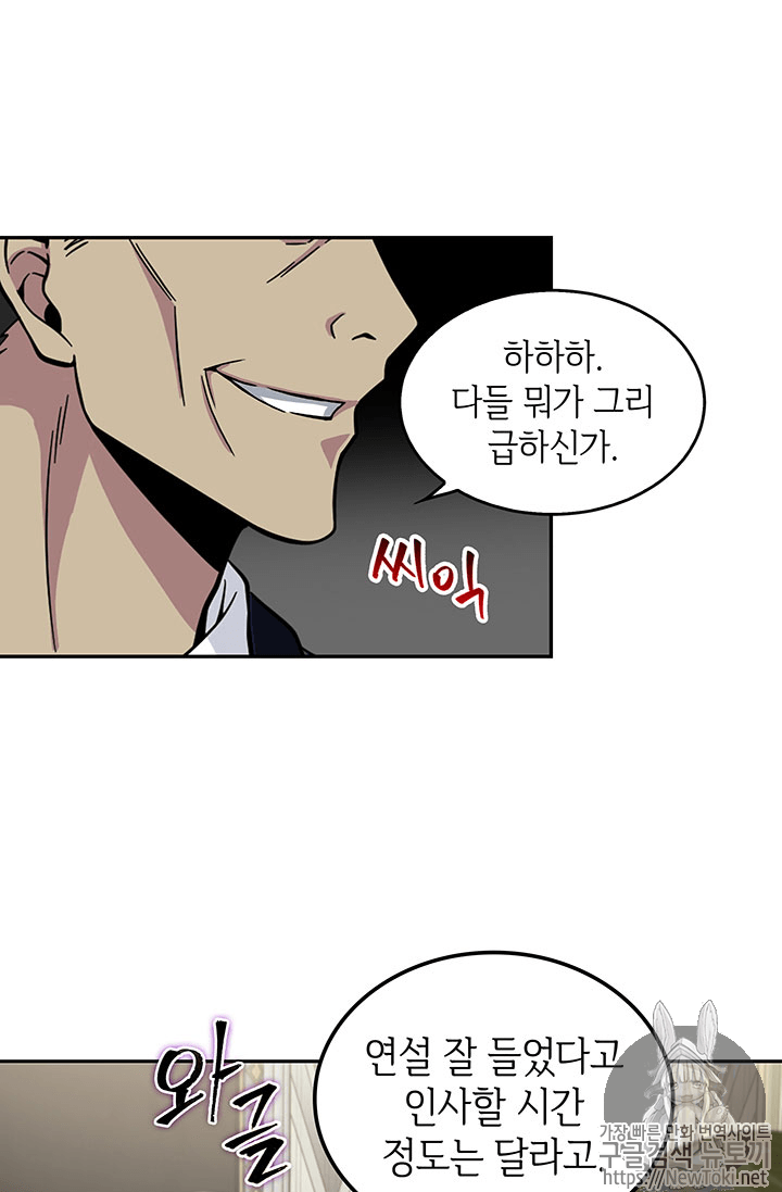 Tomb Raider King Ch.55 p9