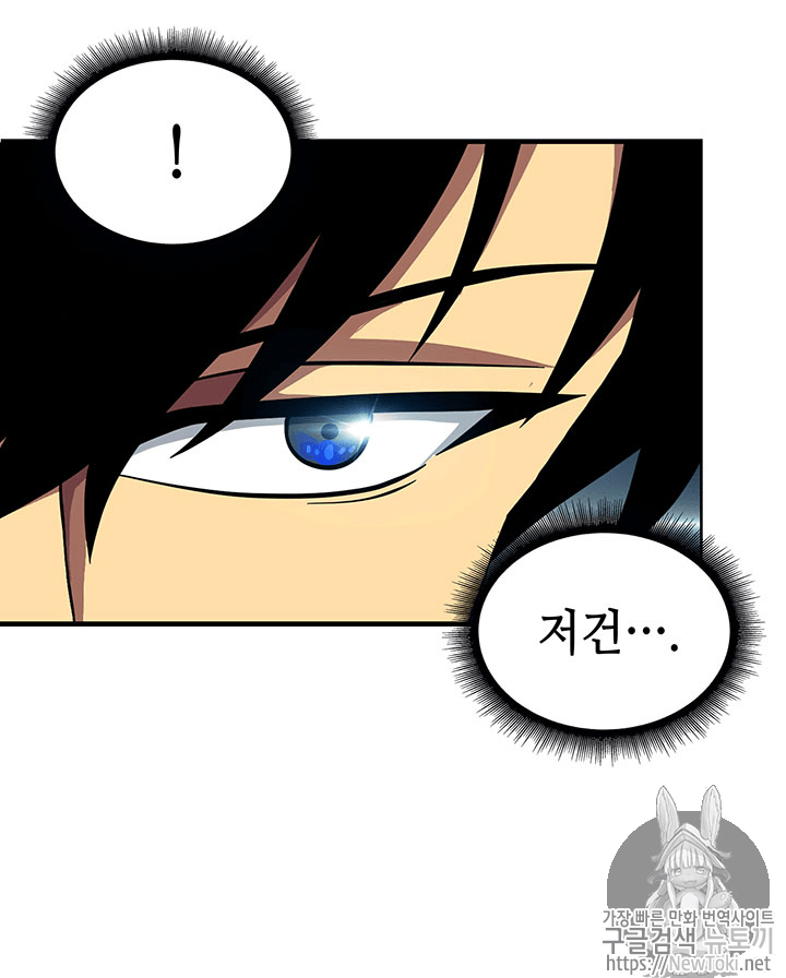 Tomb Raider King Ch.55 p92