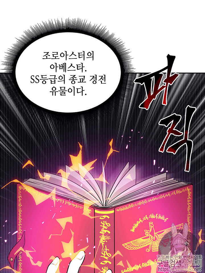 Tomb Raider King Ch.55 p93