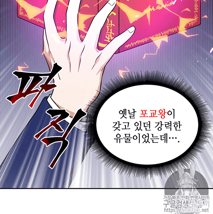 Tomb Raider King Ch.55 p94