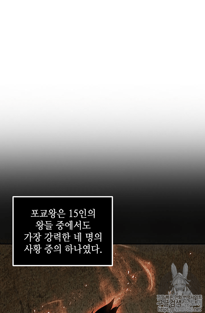 Tomb Raider King Ch.55 p95