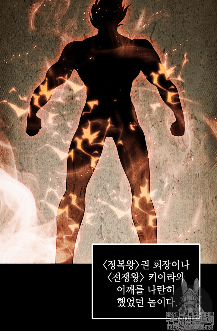 Tomb Raider King Ch.55 p96