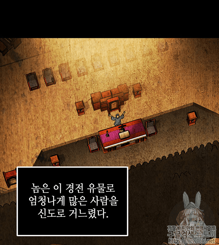 Tomb Raider King Ch.55 p97