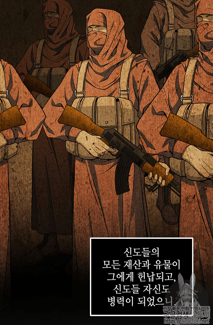 Tomb Raider King Ch.55 p98
