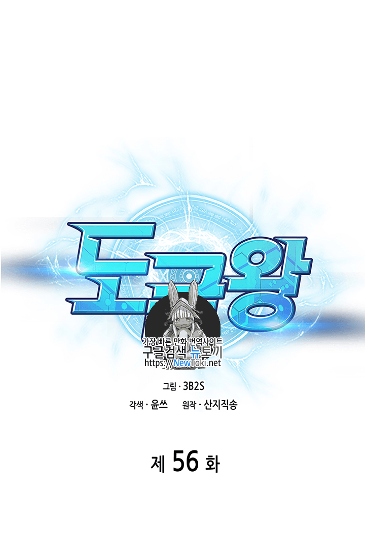 Tomb Raider King Ch.56 p1