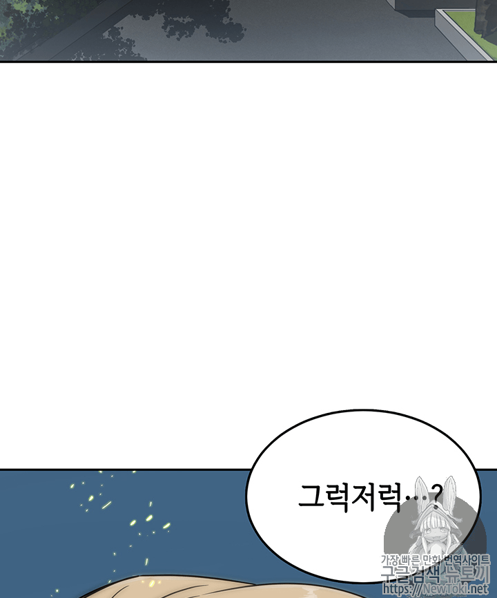 Tomb Raider King Ch.56 p101