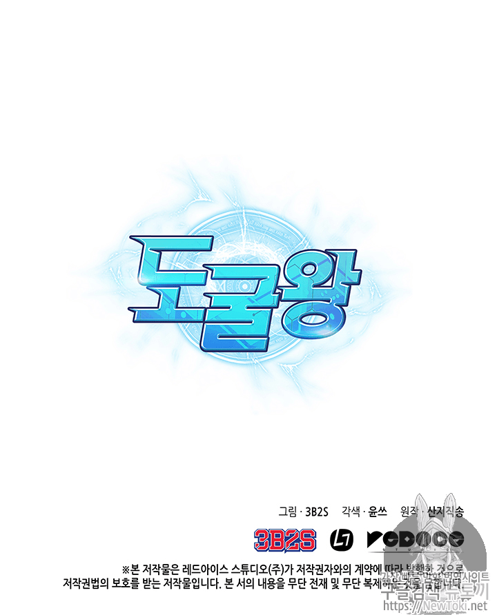 Tomb Raider King Ch.56 p104