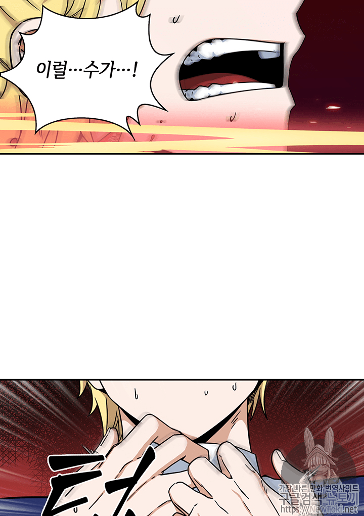 Tomb Raider King Ch.56 p13