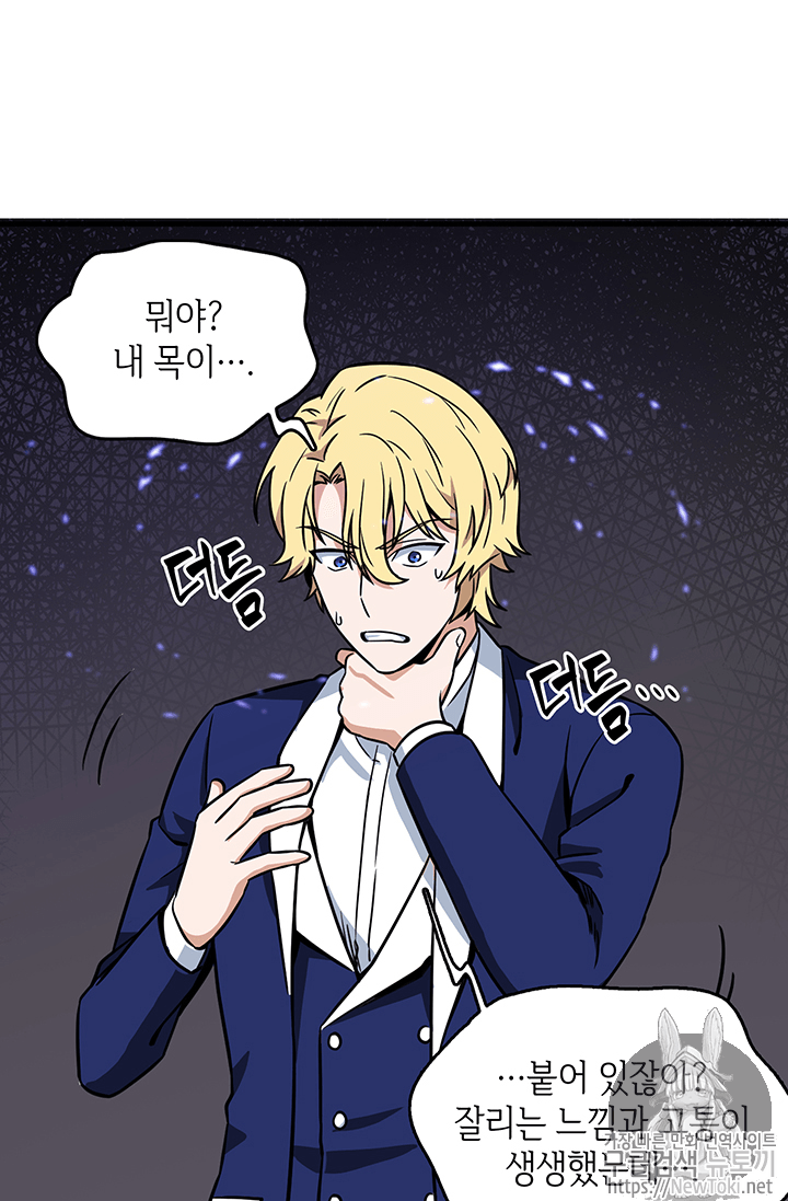 Tomb Raider King Ch.56 p15