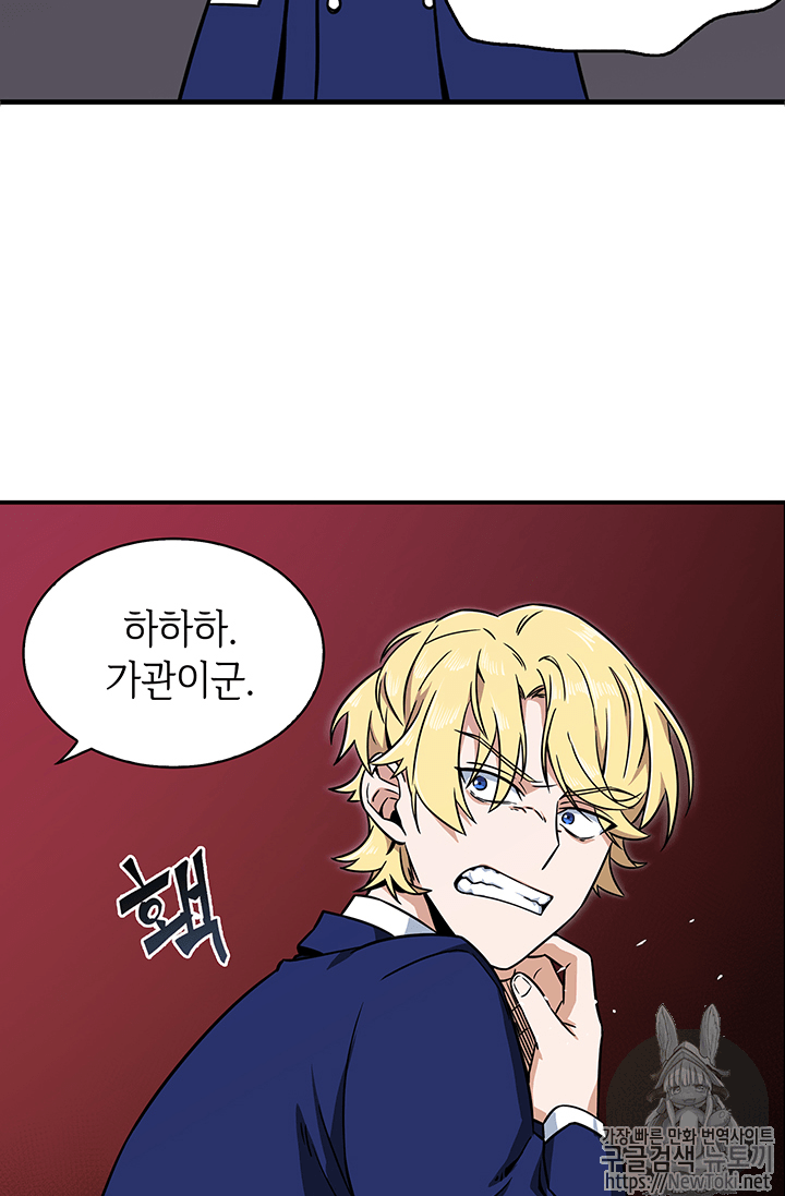 Tomb Raider King Ch.56 p16