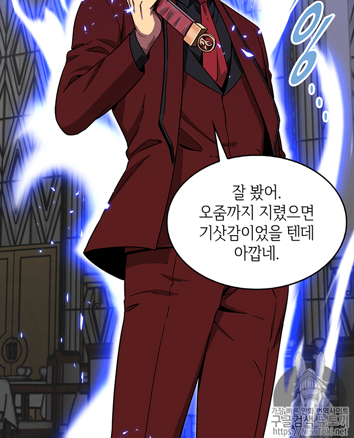 Tomb Raider King Ch.56 p18