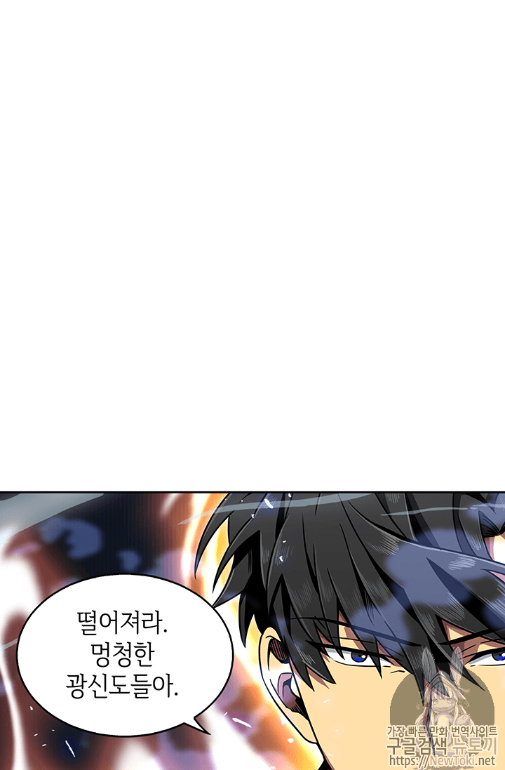 Tomb Raider King Ch.56 p2