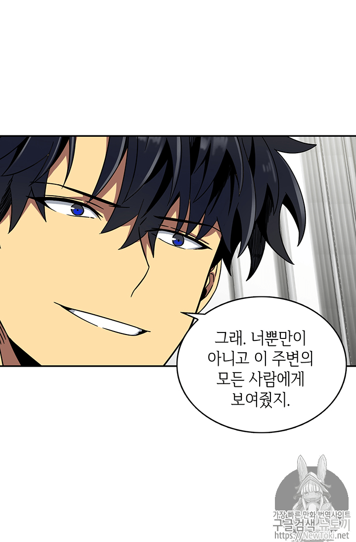Tomb Raider King Ch.56 p21