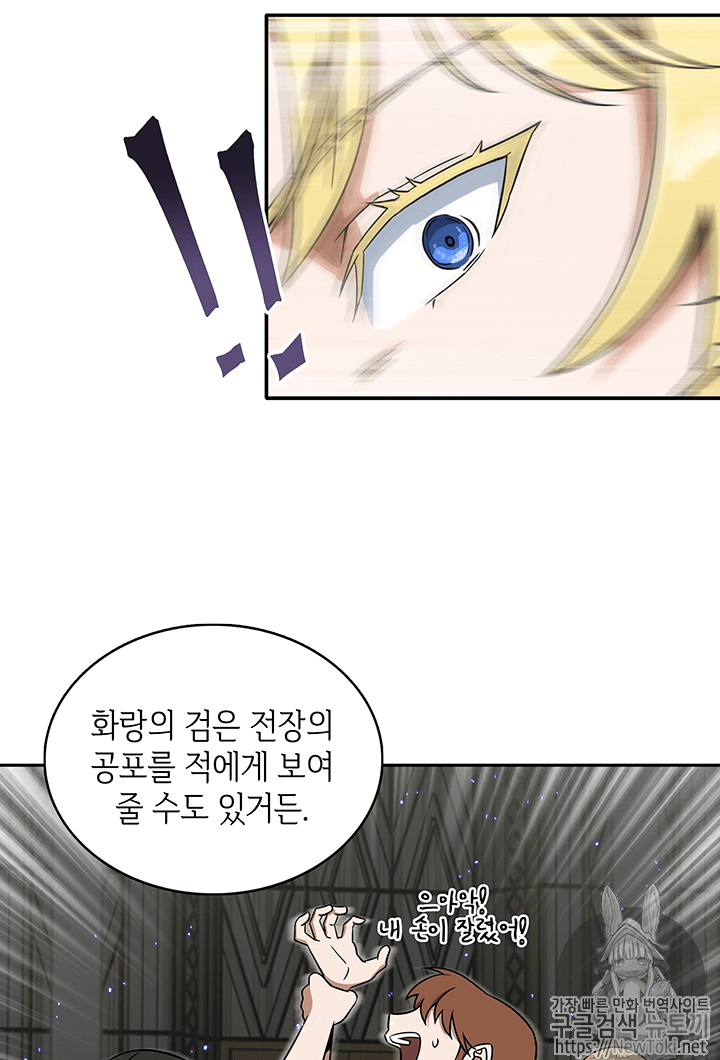 Tomb Raider King Ch.56 p22