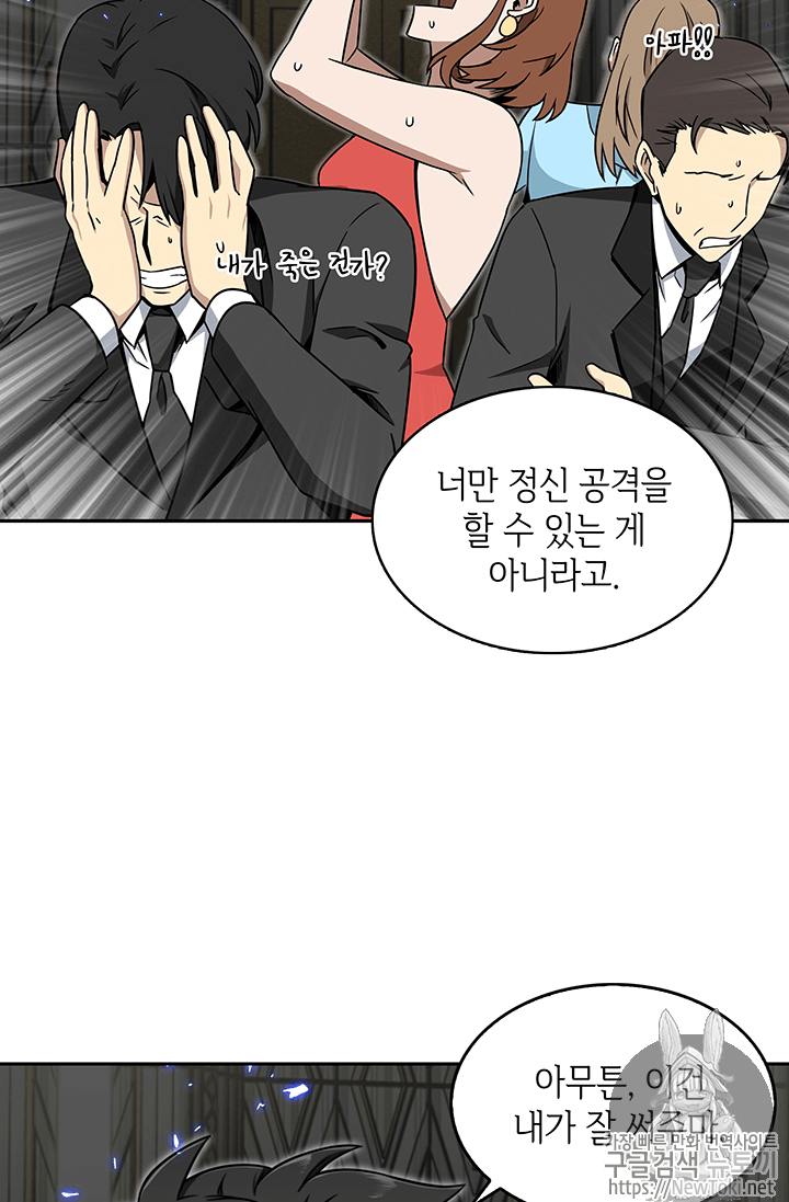 Tomb Raider King Ch.56 p23
