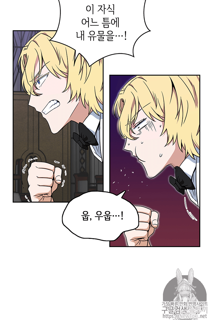 Tomb Raider King Ch.56 p25