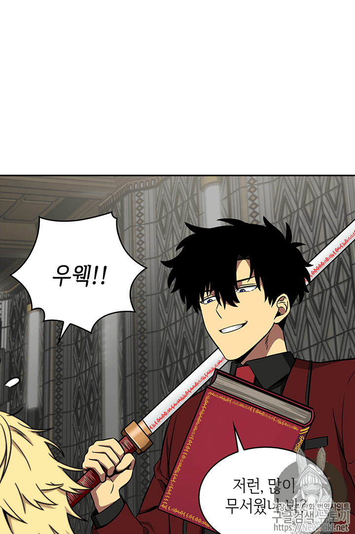 Tomb Raider King Ch.56 p26
