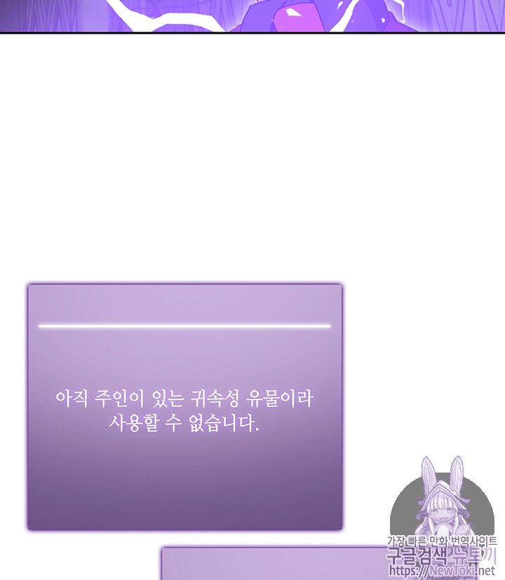 Tomb Raider King Ch.56 p29