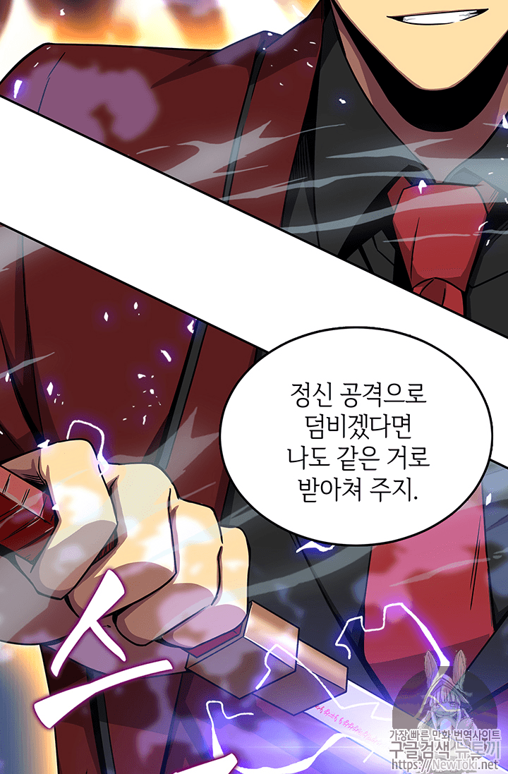 Tomb Raider King Ch.56 p3