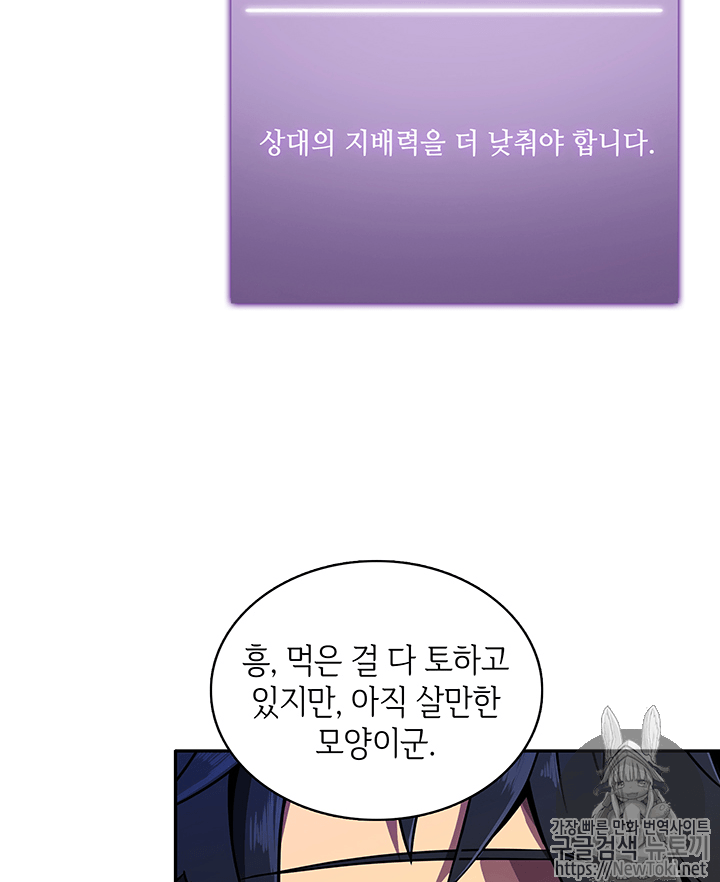 Tomb Raider King Ch.56 p30