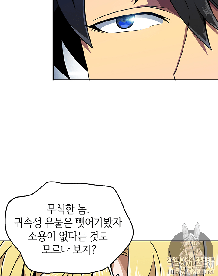 Tomb Raider King Ch.56 p31