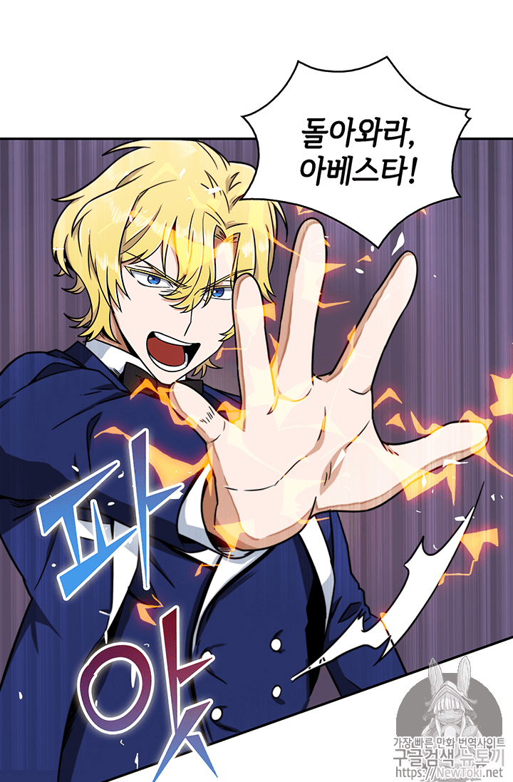 Tomb Raider King Ch.56 p33