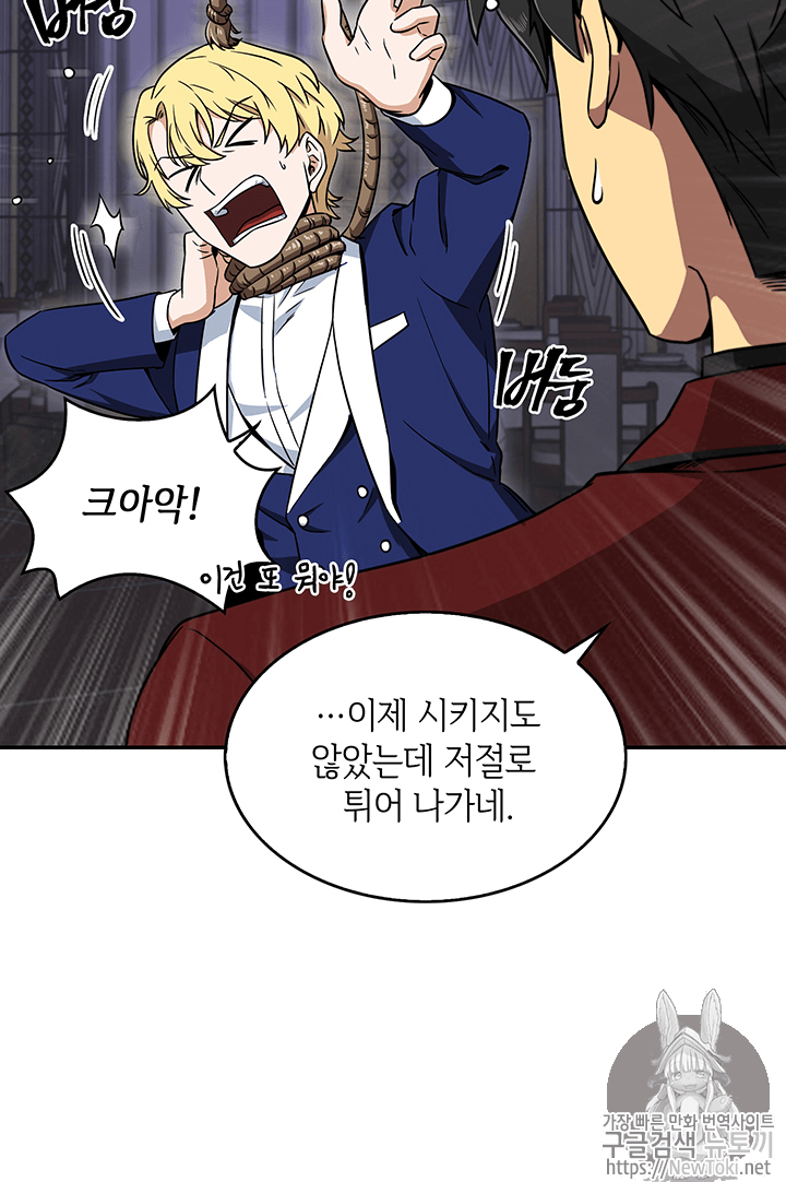 Tomb Raider King Ch.56 p36