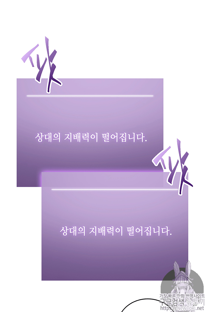Tomb Raider King Ch.56 p37