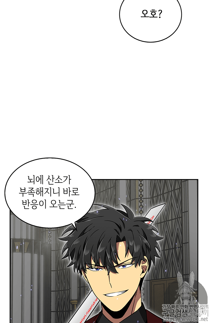 Tomb Raider King Ch.56 p38