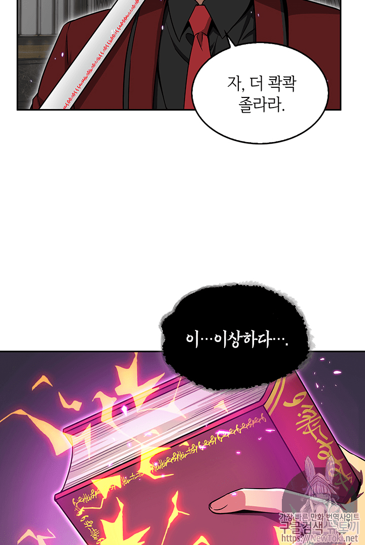 Tomb Raider King Ch.56 p39
