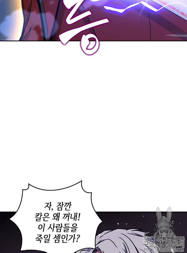 Tomb Raider King Ch.56 p4