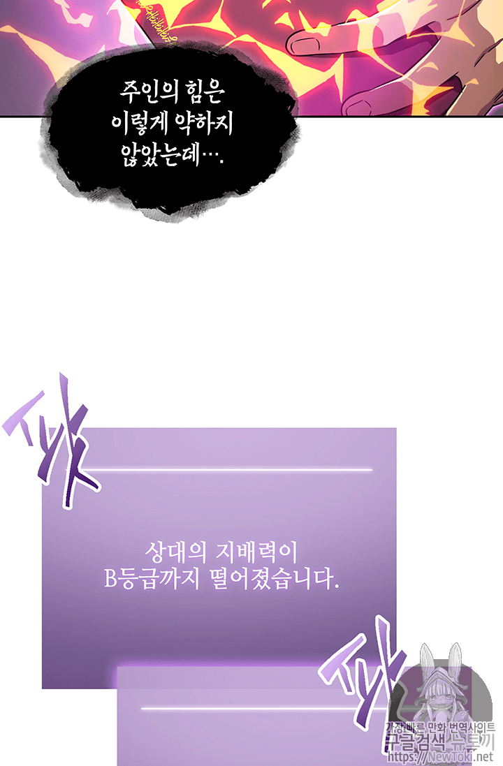 Tomb Raider King Ch.56 p40