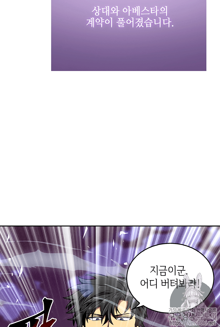 Tomb Raider King Ch.56 p41