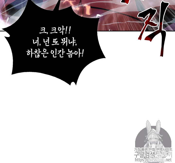 Tomb Raider King Ch.56 p43