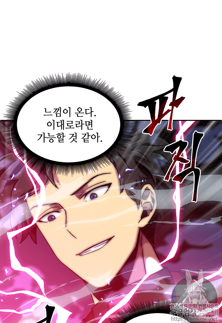 Tomb Raider King Ch.56 p44