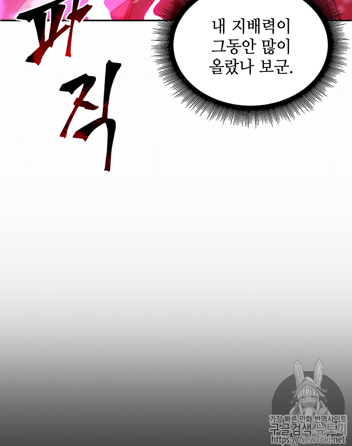 Tomb Raider King Ch.56 p45