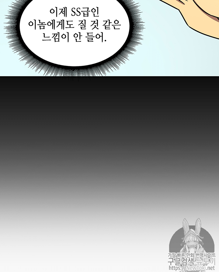 Tomb Raider King Ch.56 p47