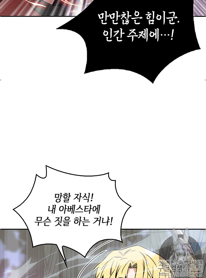 Tomb Raider King Ch.56 p49