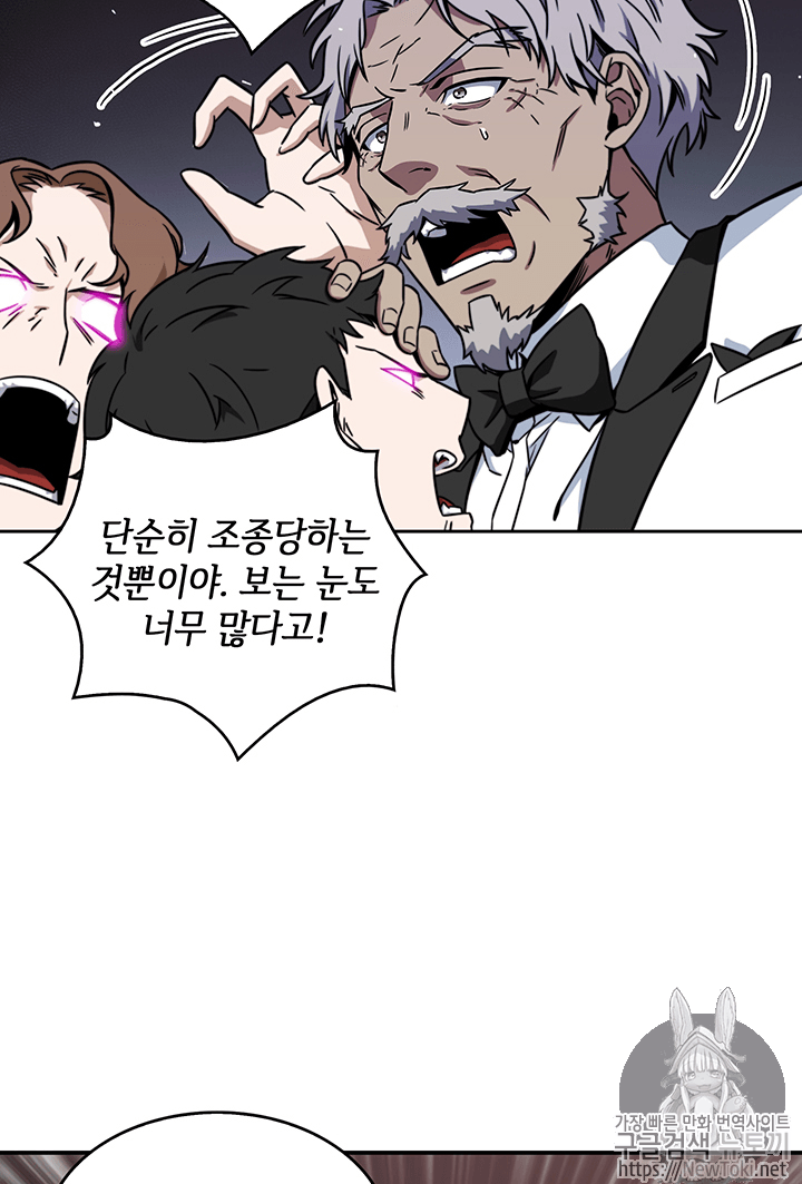 Tomb Raider King Ch.56 p5
