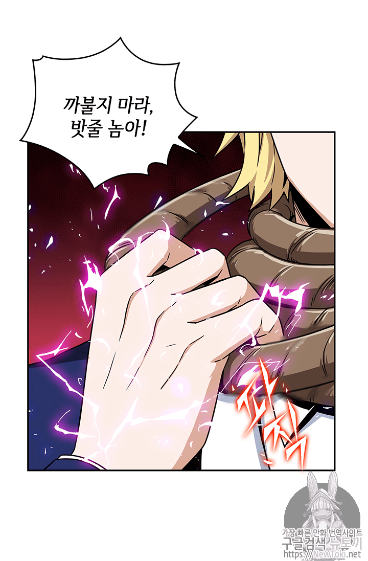 Tomb Raider King Ch.56 p51